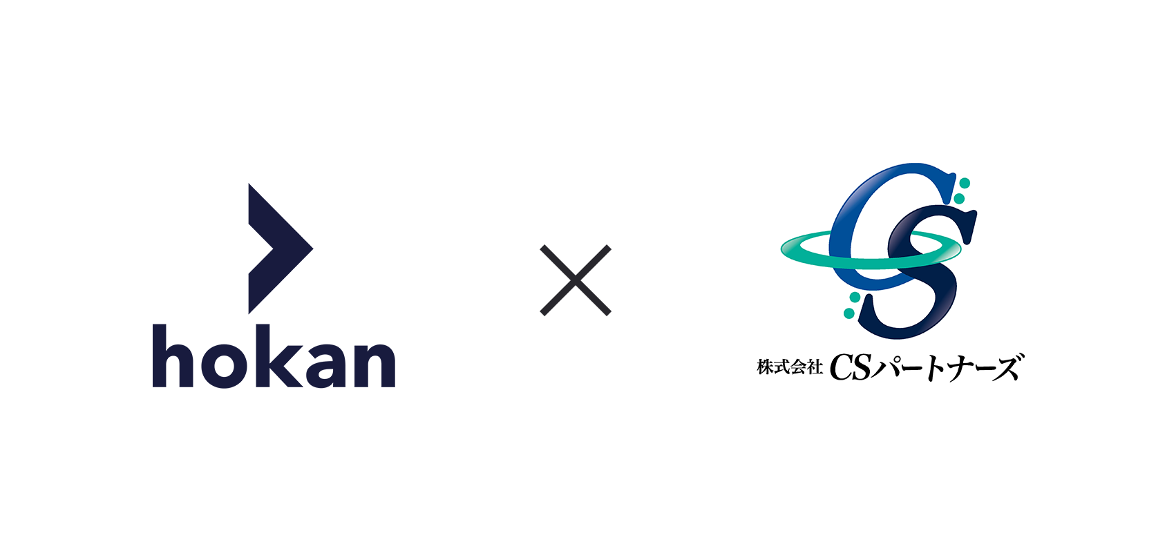 株式会社CSパートナーズが顧客管理システムhokan®︎を導入 - 【公式製品サイト】保険代理店システムhokan® |  適正な営業活動と組織の強固な監査体制を実現するクラウド型保険代理店システム