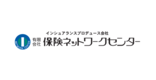 有限会社保険ネットワークセンター